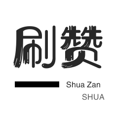 粉丝代刷-年费Q钻-快手直播人气